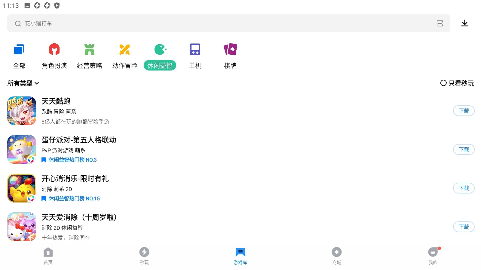数字家安装