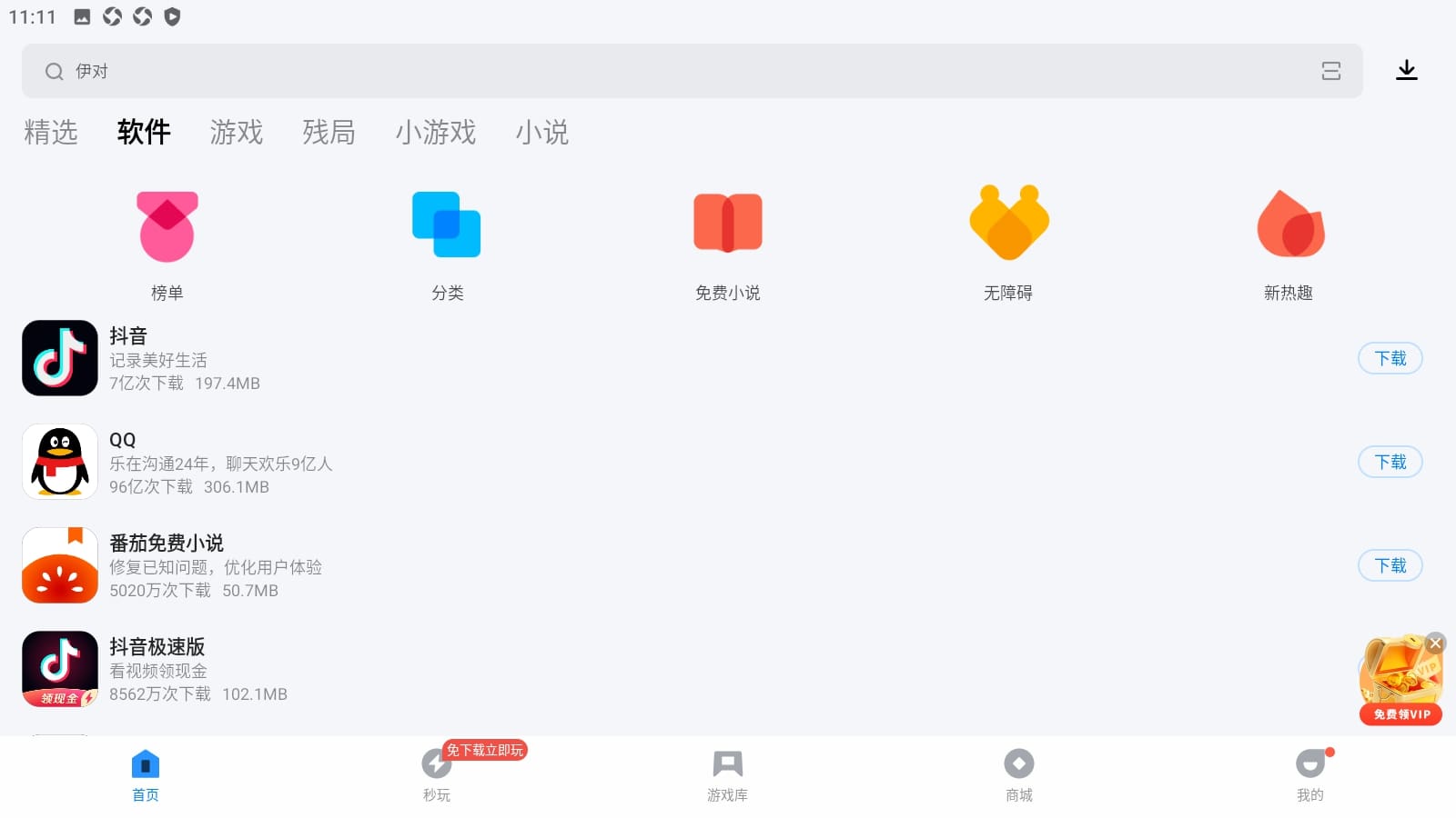 数字家安装