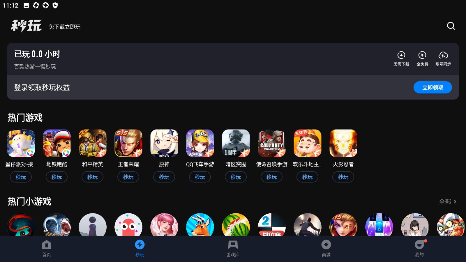 数字家安装