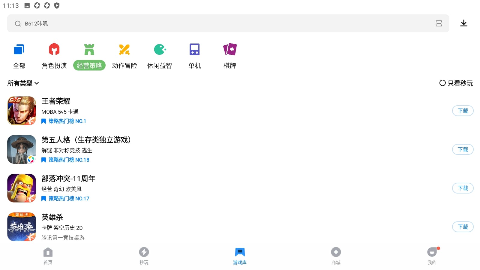 数字家安装