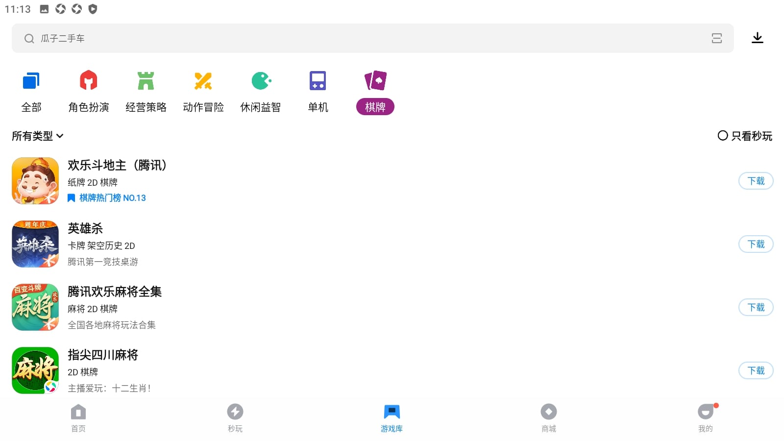 数字家安装