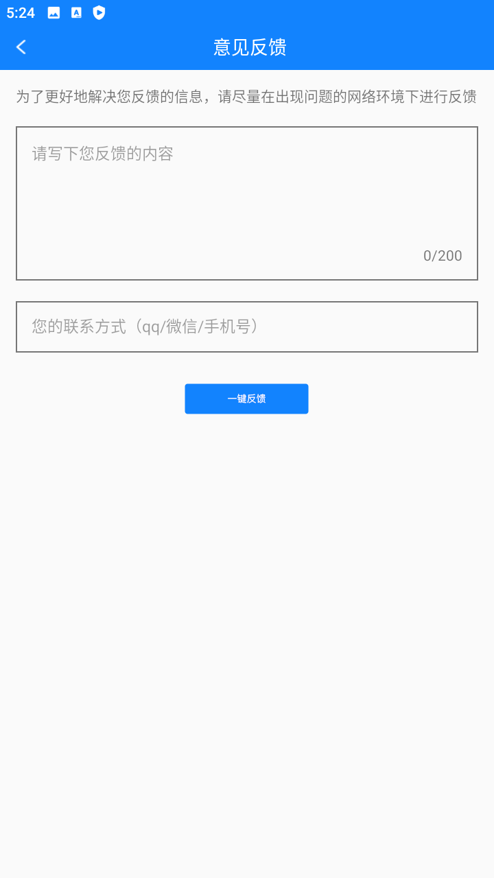 瑞达法硕安卓