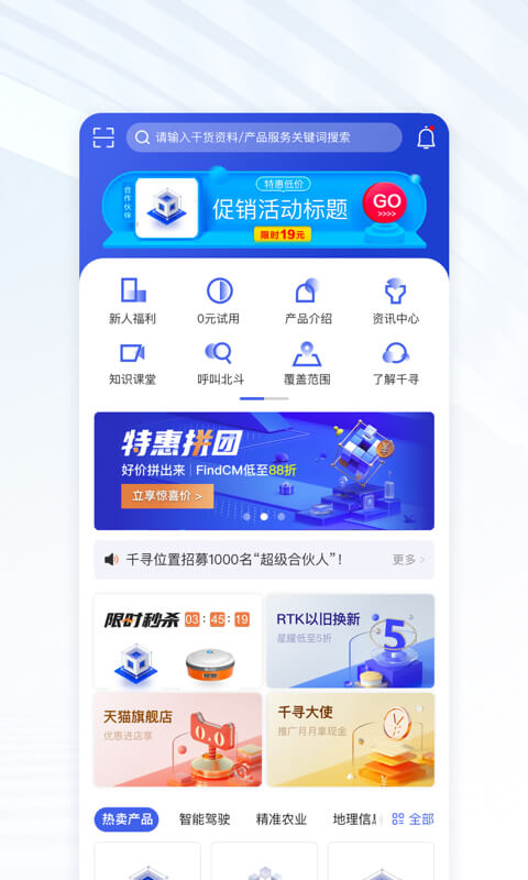 一配云app