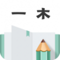 一木记账软件app