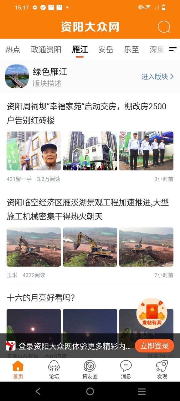 资阳大众安装