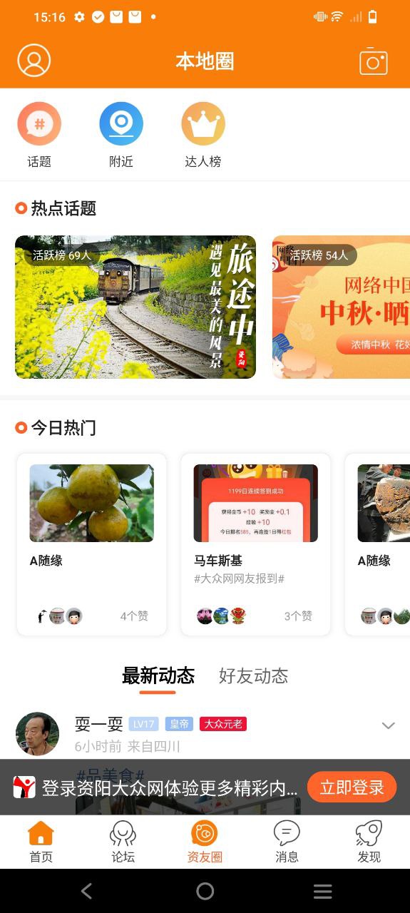 资阳大众安装