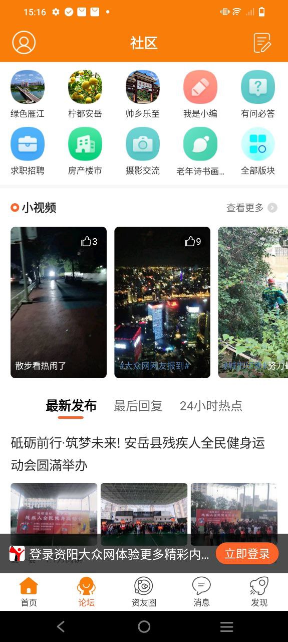 资阳大众安装