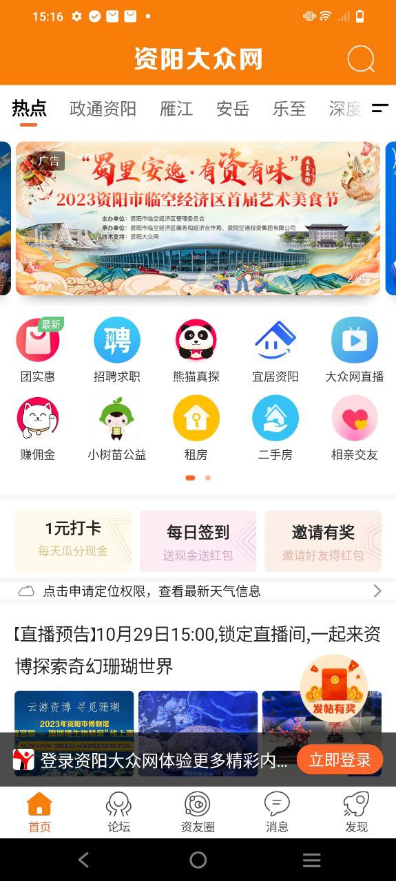 资阳大众安装