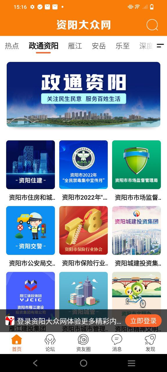 资阳大众安装