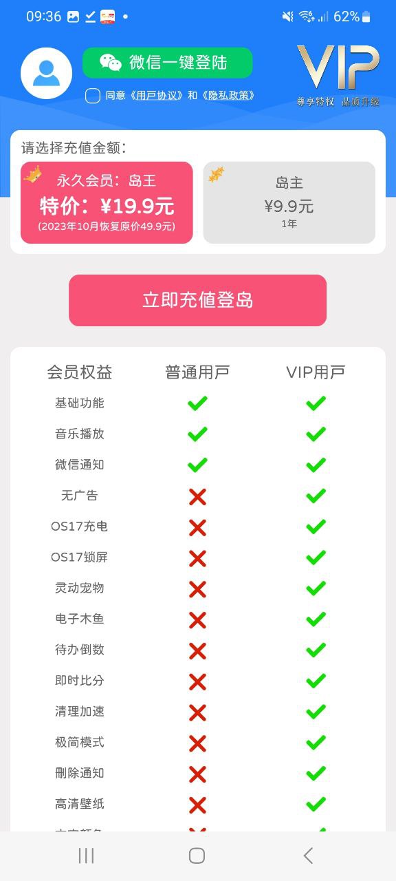 灵动岛Android版