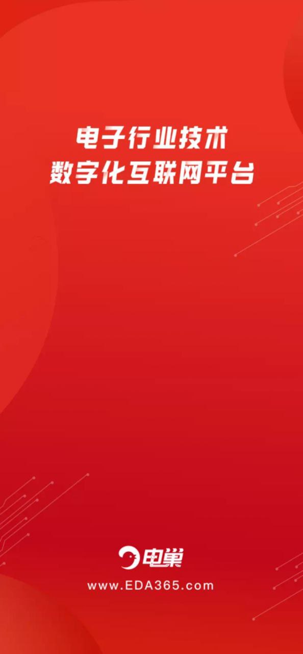 电巢下载安装