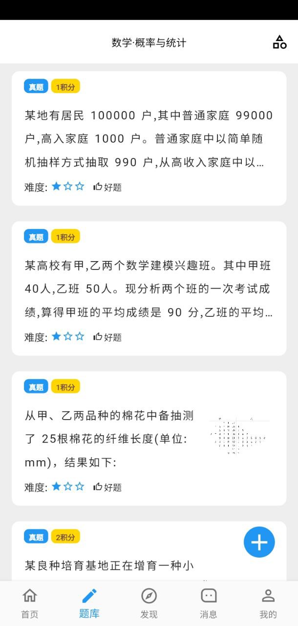 哒兔高中