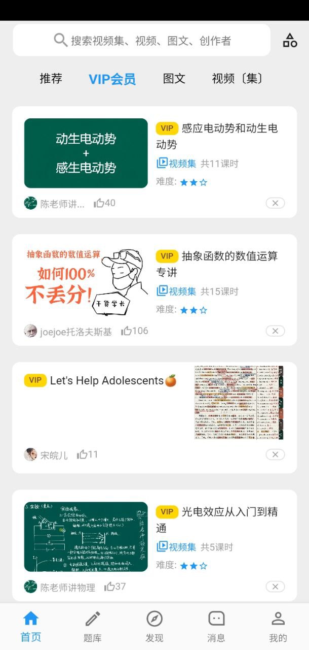 哒兔高中安卓