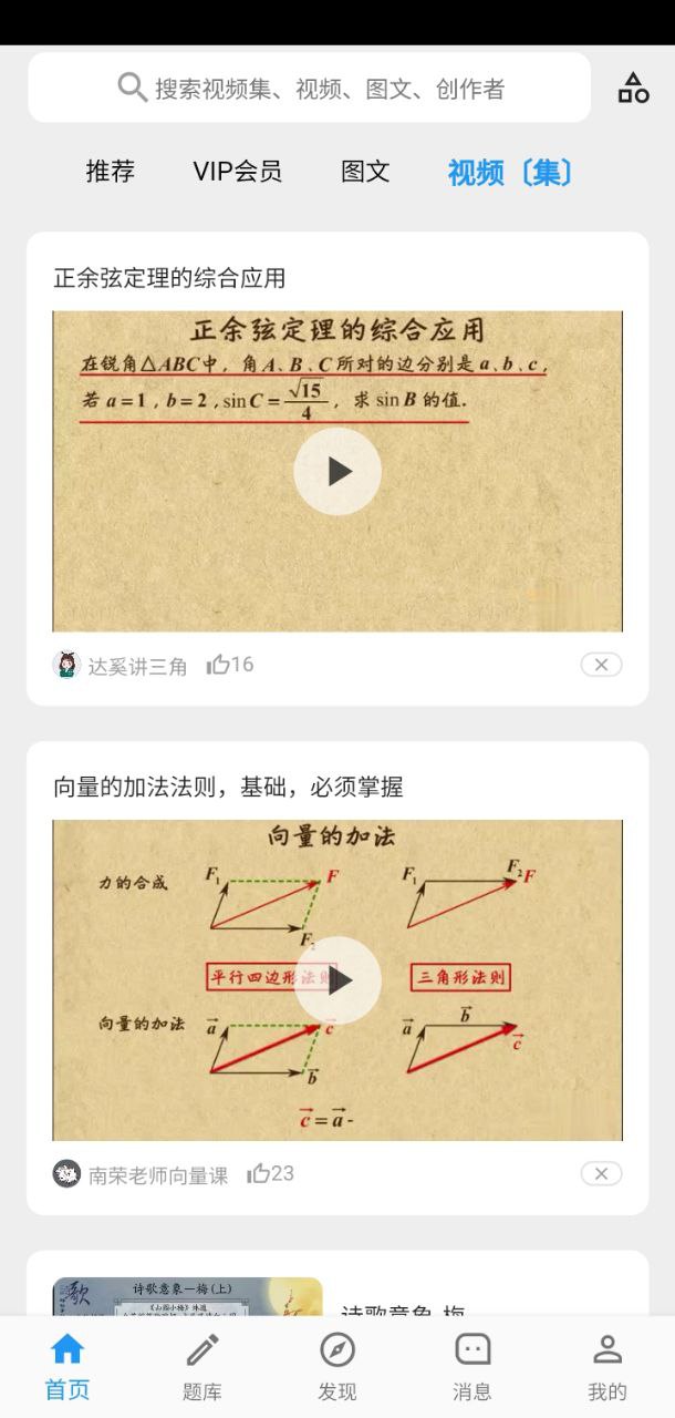 哒兔高中安卓