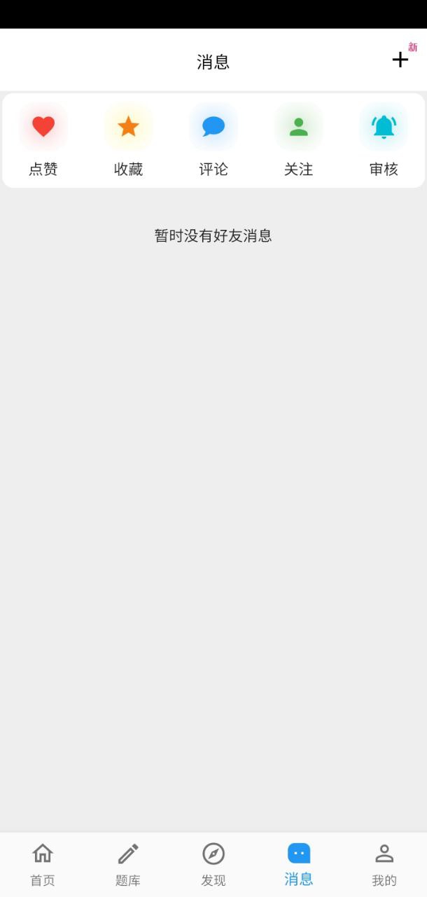 哒兔高中安卓
