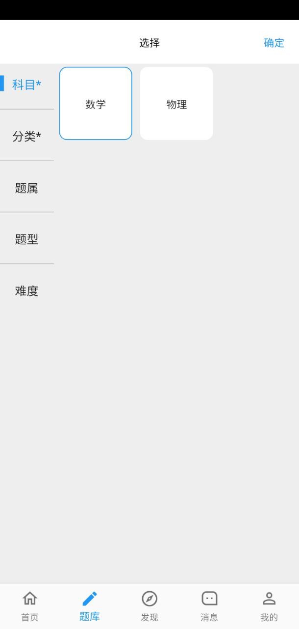 哒兔高中安卓