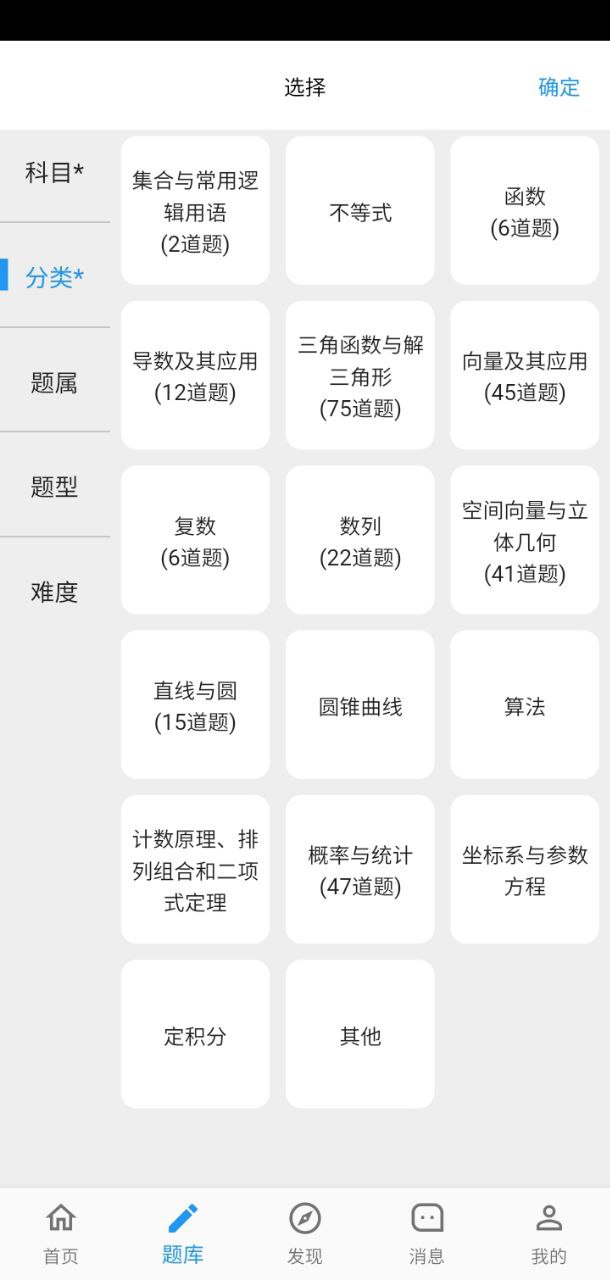 哒兔高中安卓