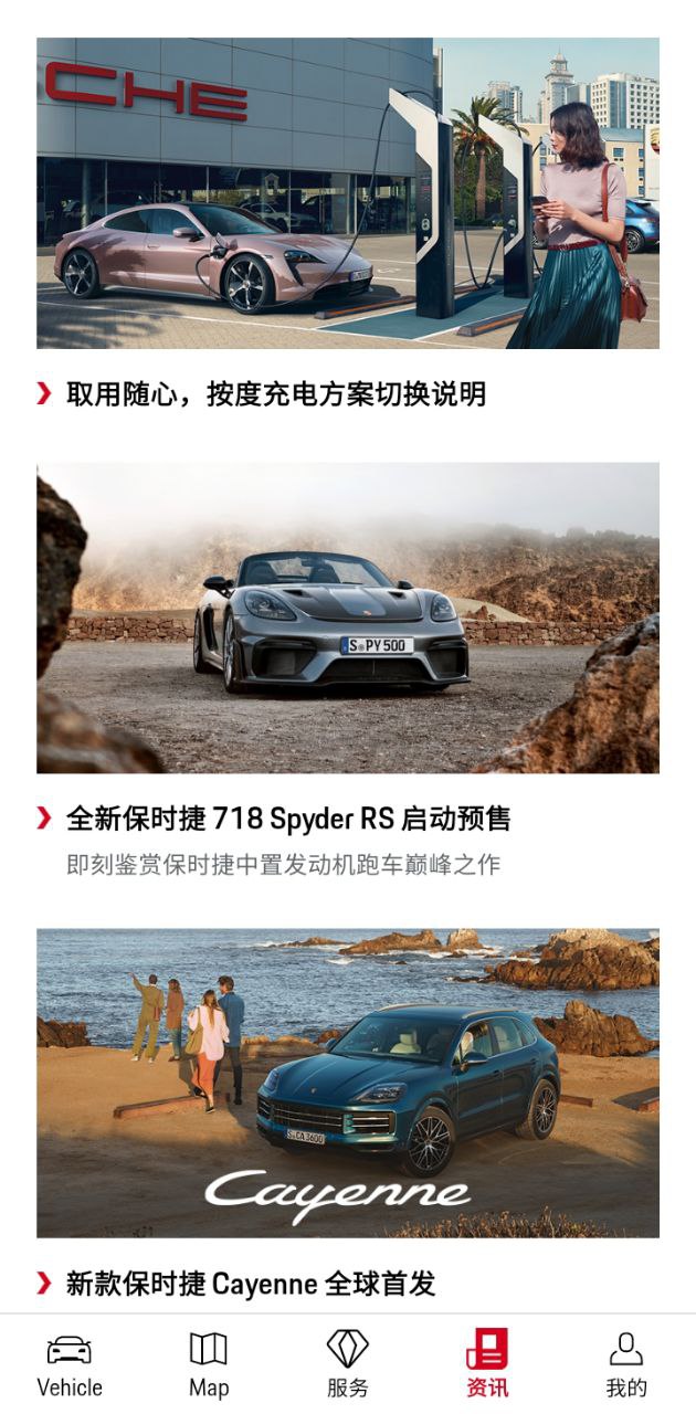保时捷最新