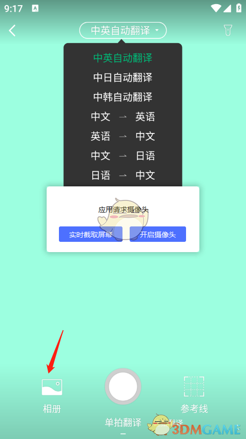 选择图片