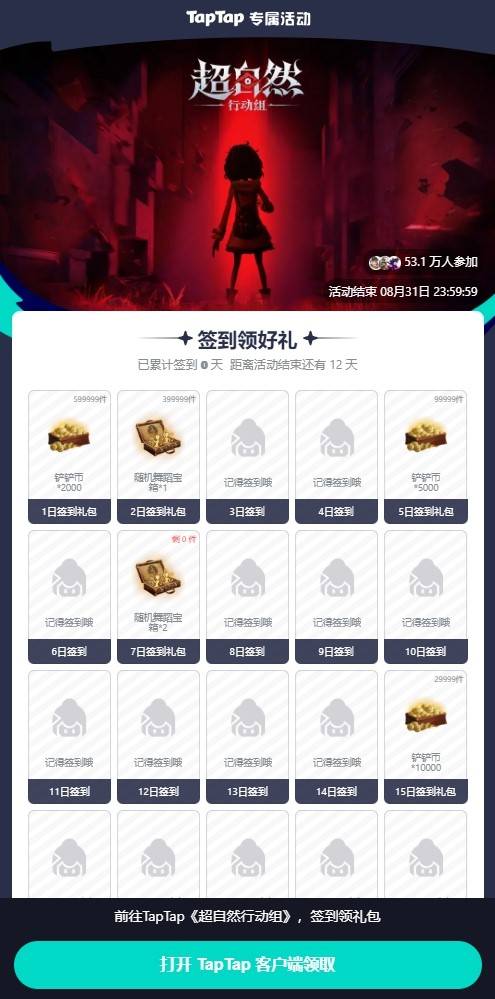 《超自然行动组》灵契福利兑换码全解析与获取方式