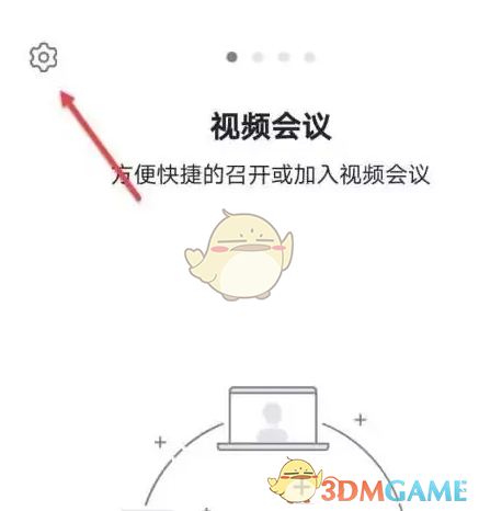 设置图标截图