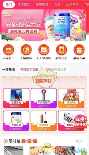 一淘订单界面