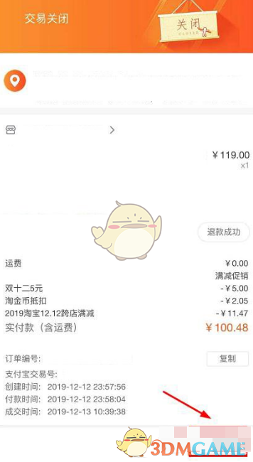 一淘删除订单