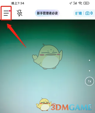 今日水印相机主界面
