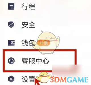 客服中心