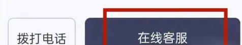在线客服
