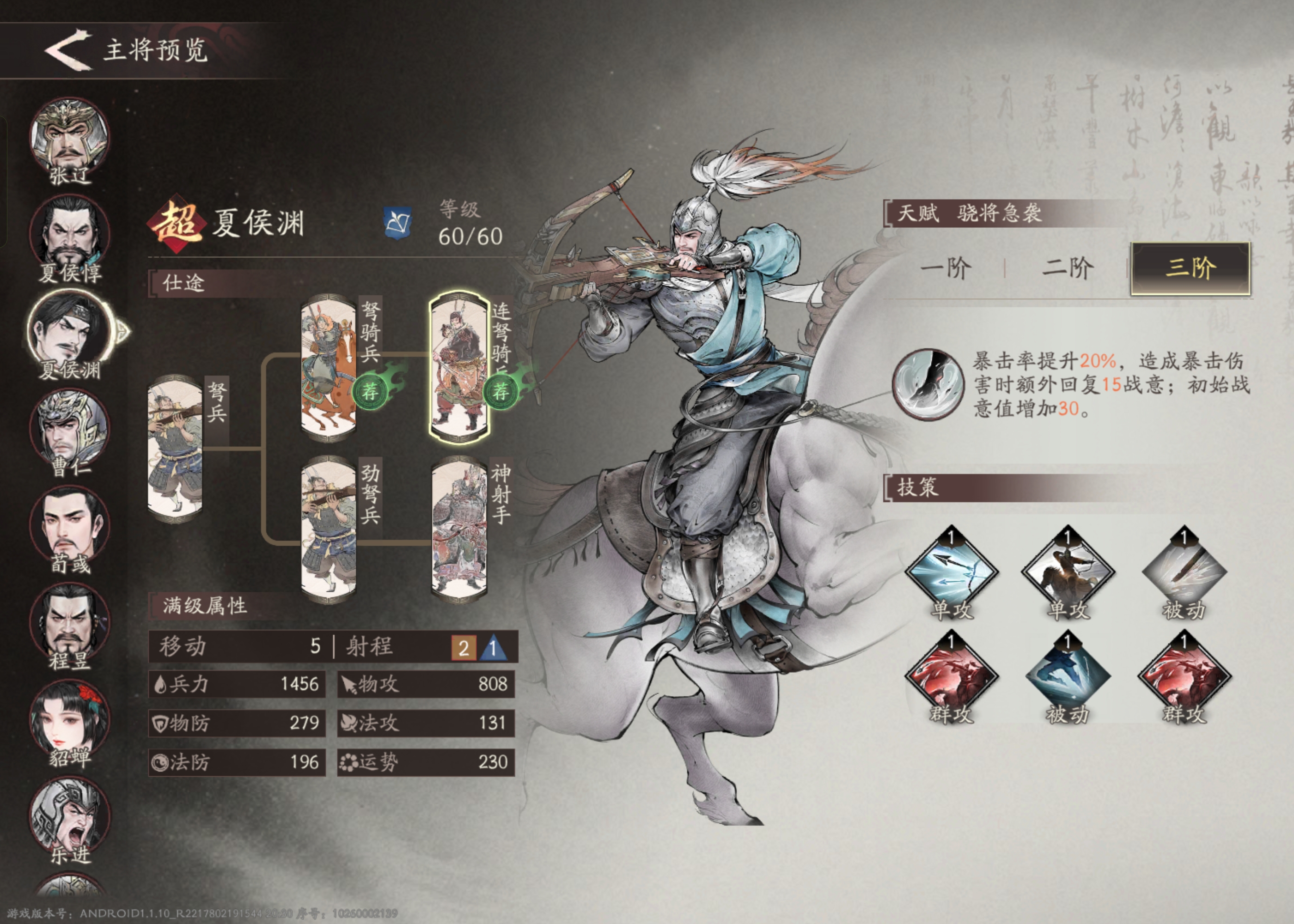 夏侯渊