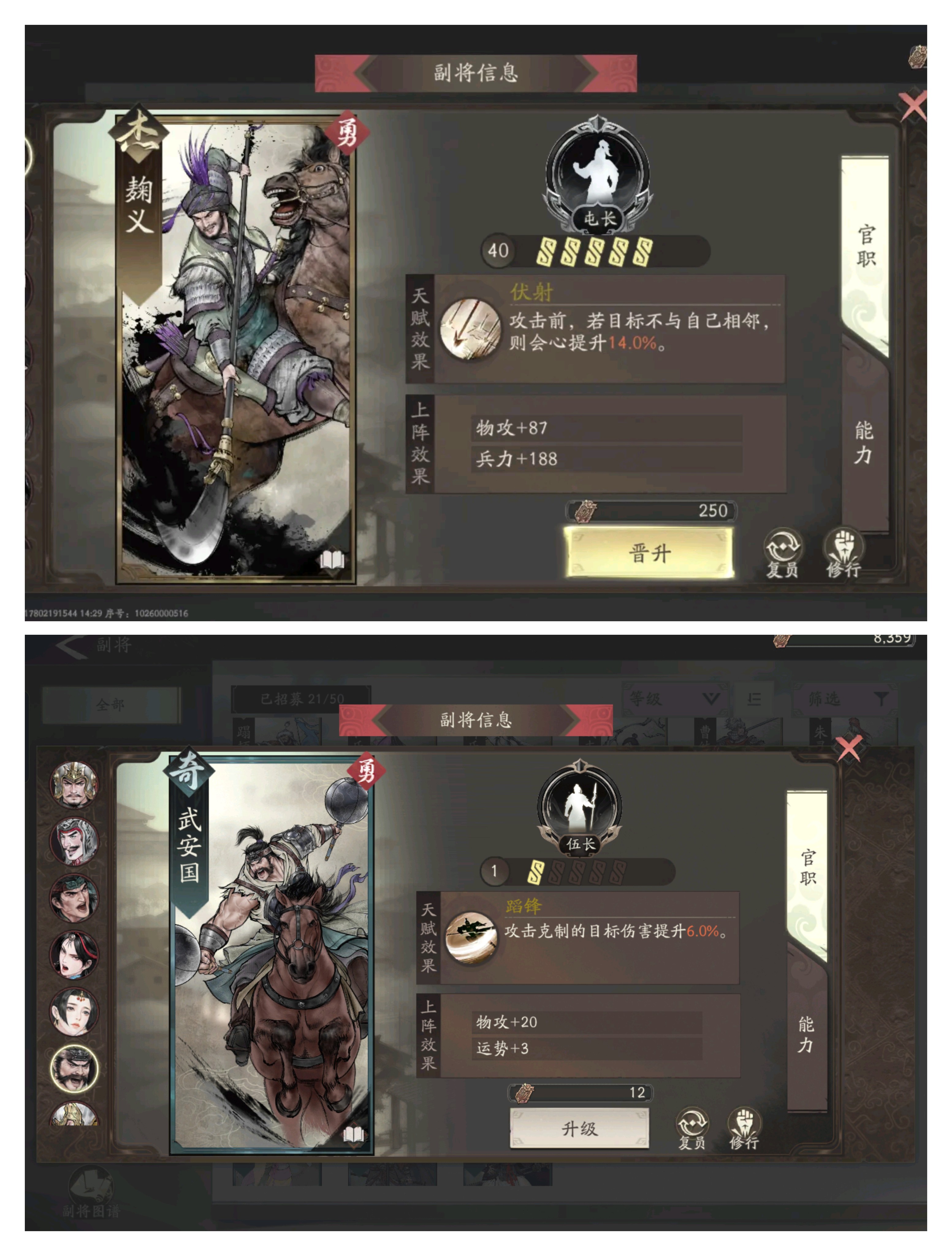 夏侯渊前期副将选择