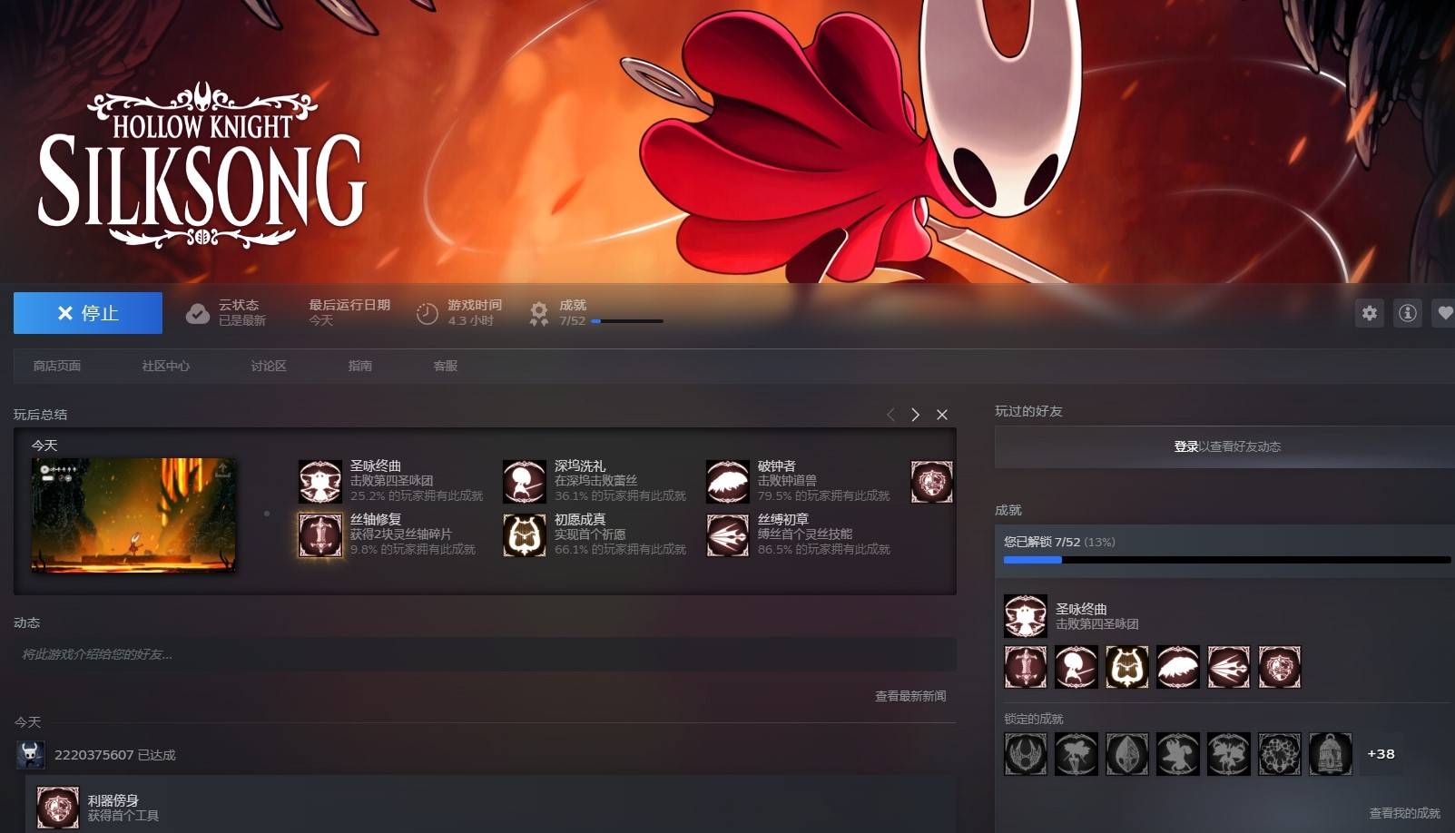 《空洞骑士：丝之歌》上手游玩体验分享：空洞骑士丝之歌的乐趣与魅力