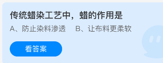 《支付宝》蜡在传统蜡染工艺中的重要性分析