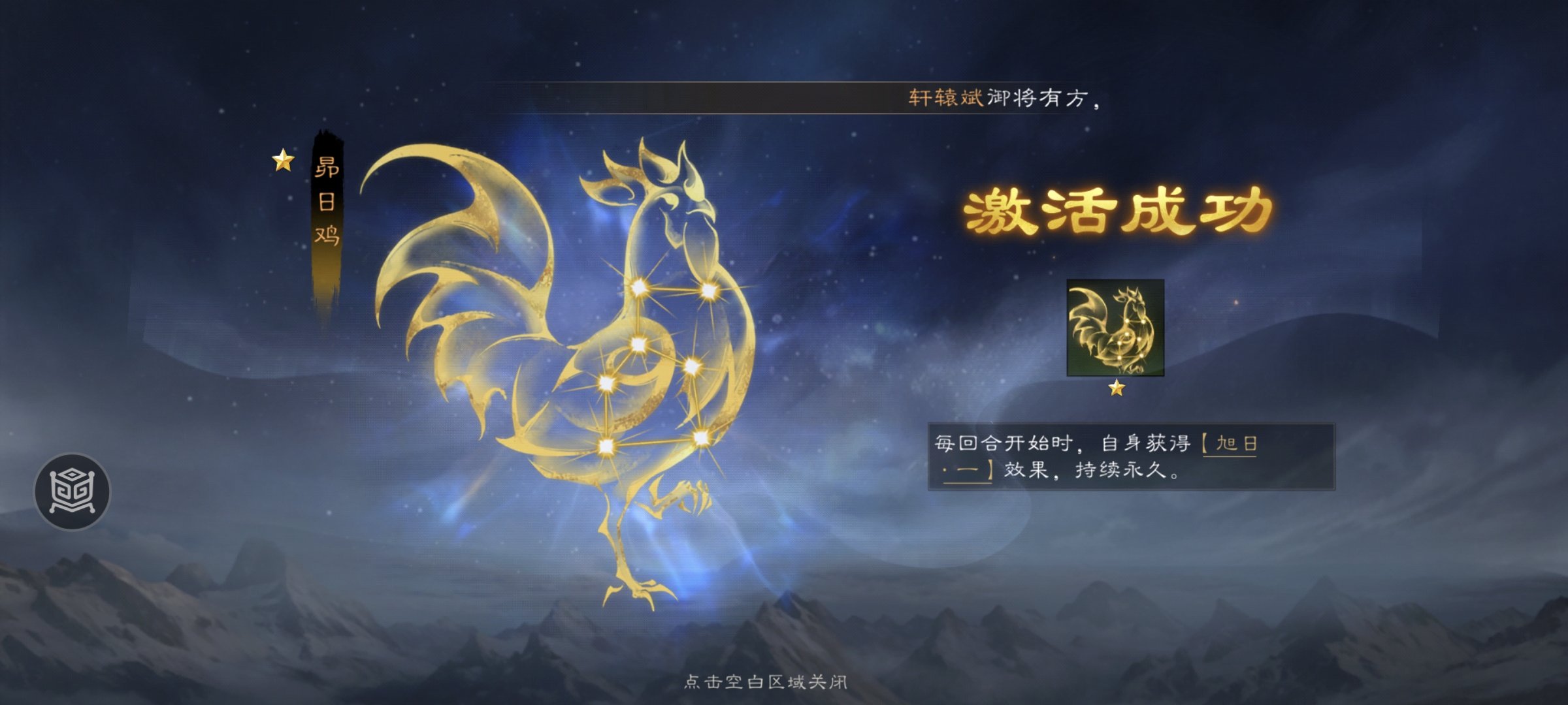 关银屏技能