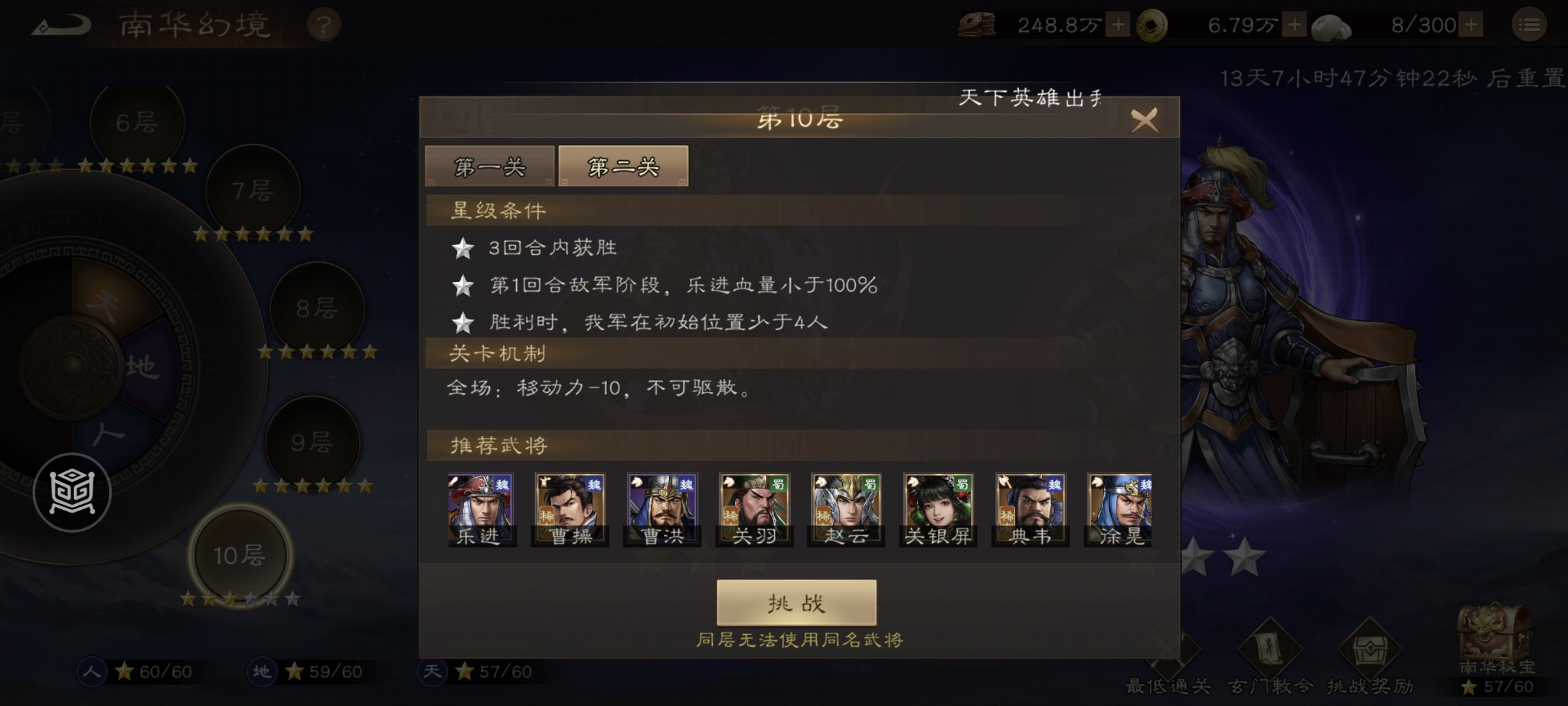 关卡截图