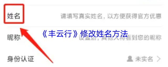 《智慧重汽》姓名修改的详细指南