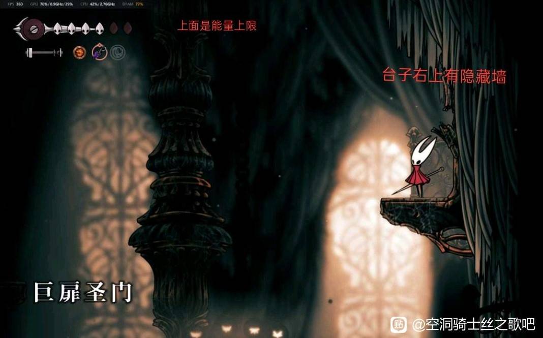 《空洞骑士：丝之歌》隐藏在圣门与圣堡之间的秘密路径解析