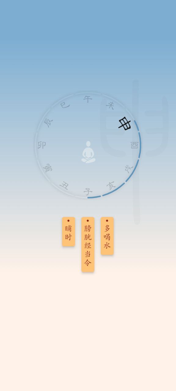 时历app