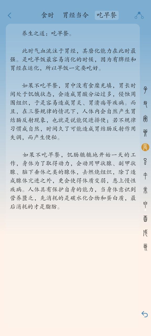 时历app