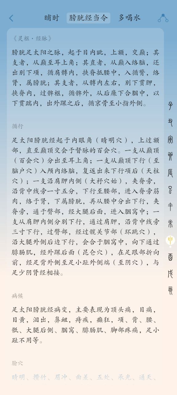 时历app