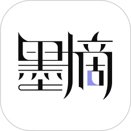 墨摘应用