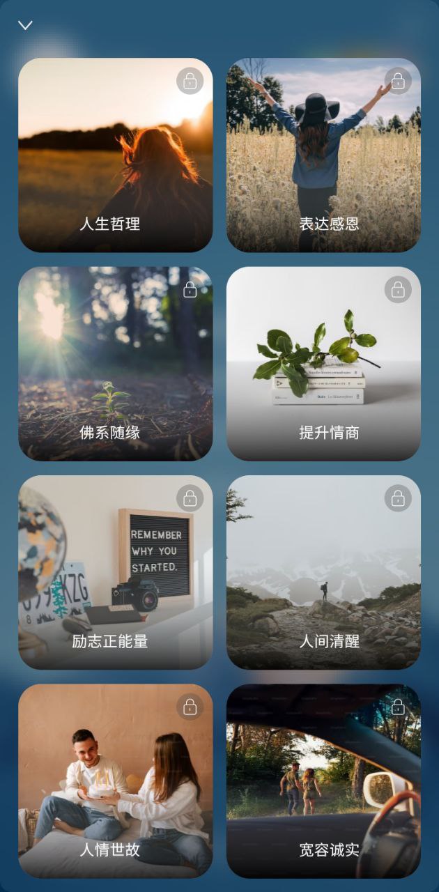墨摘应用