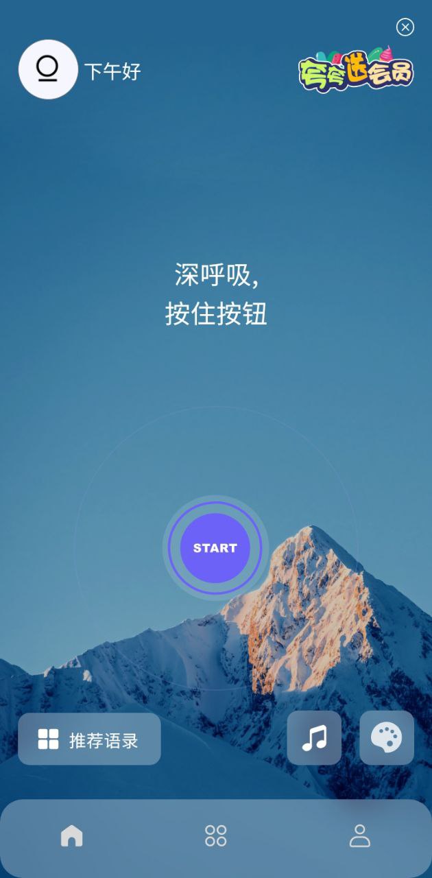 墨摘应用