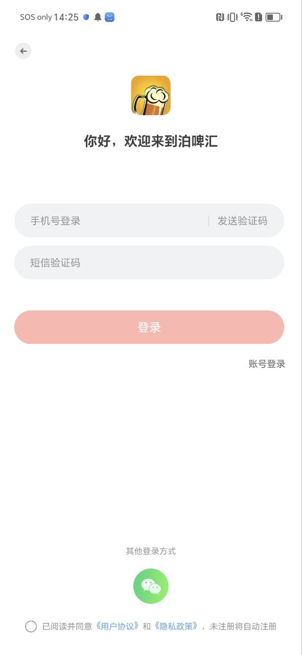 泊啤汇2025