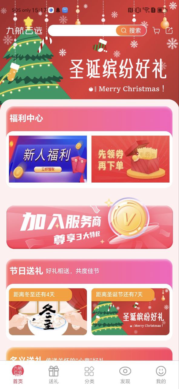 九航云选安卓下载