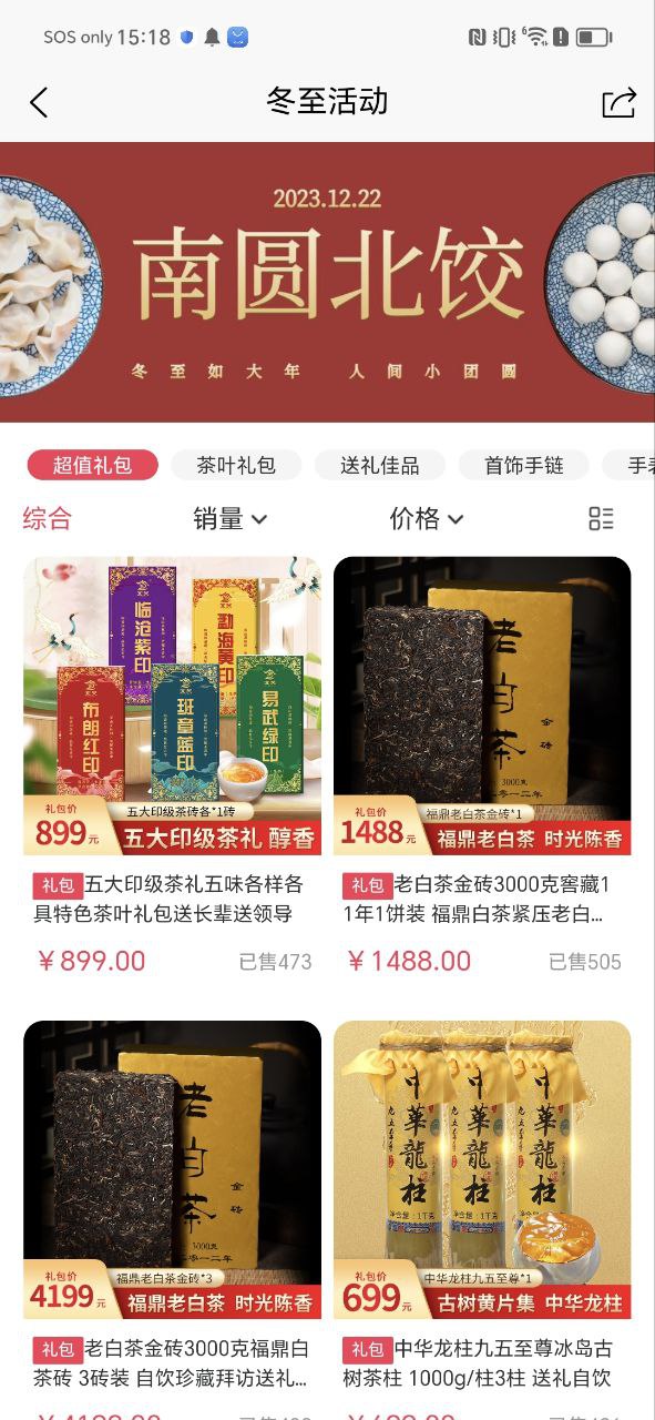 九航云选安卓下载