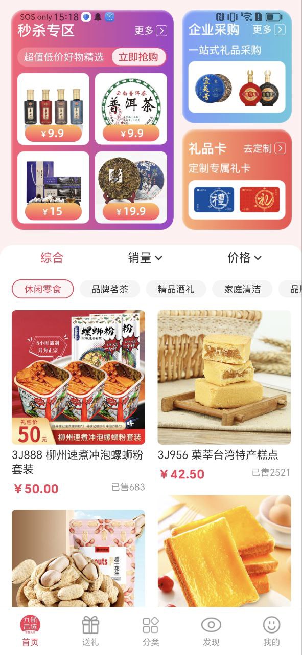 九航云选安卓下载