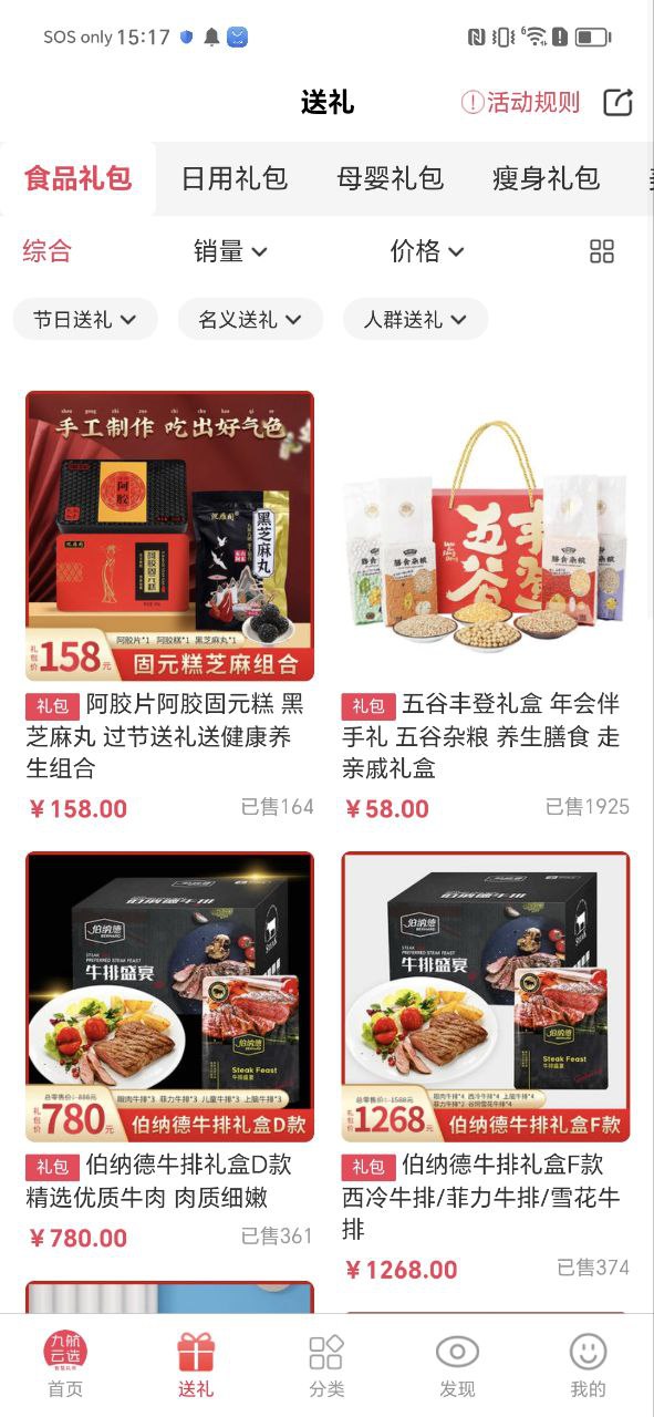 九航云选安卓下载