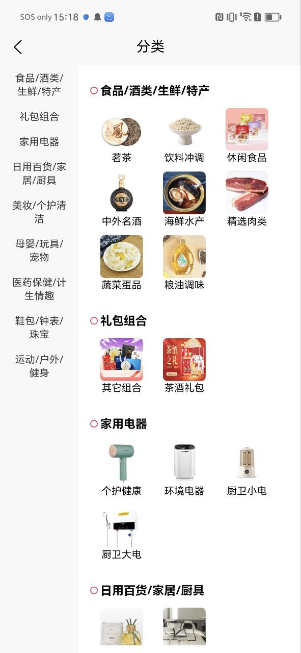 九航云选安卓下载